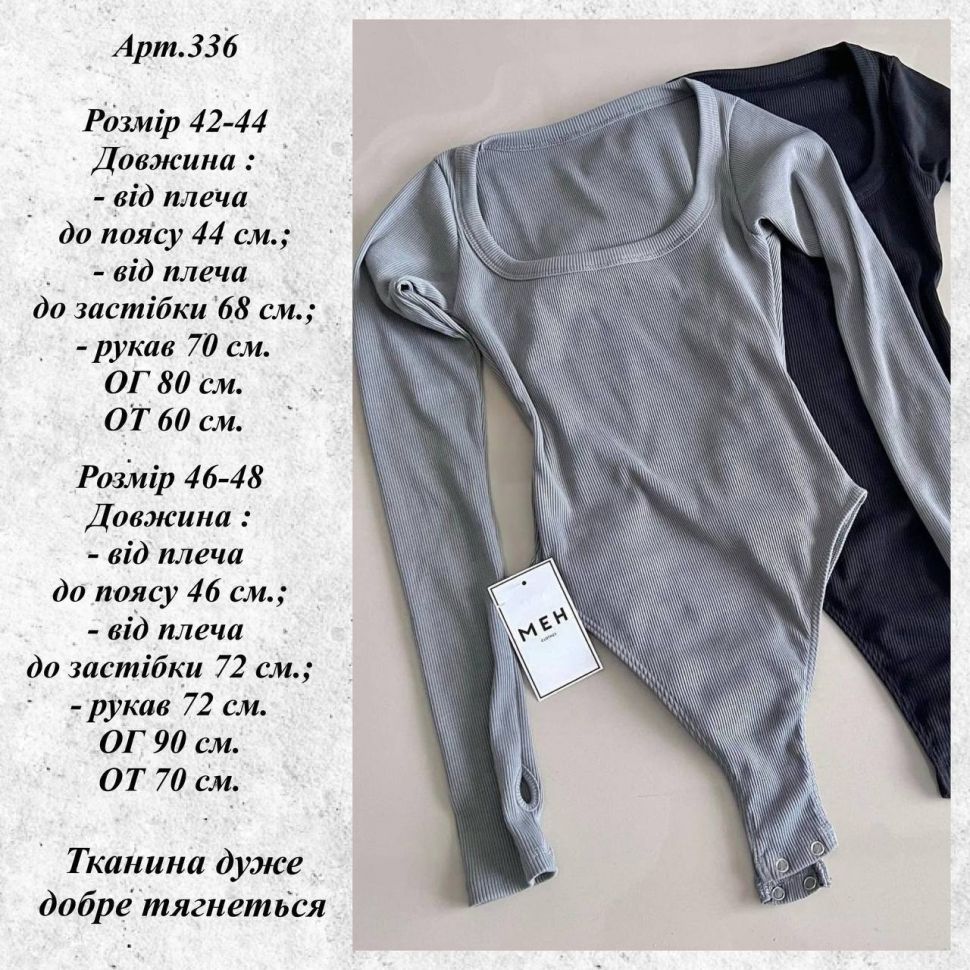 Боді S6842