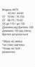 Сарафан Розмір: 42-44, 44-46 S10145