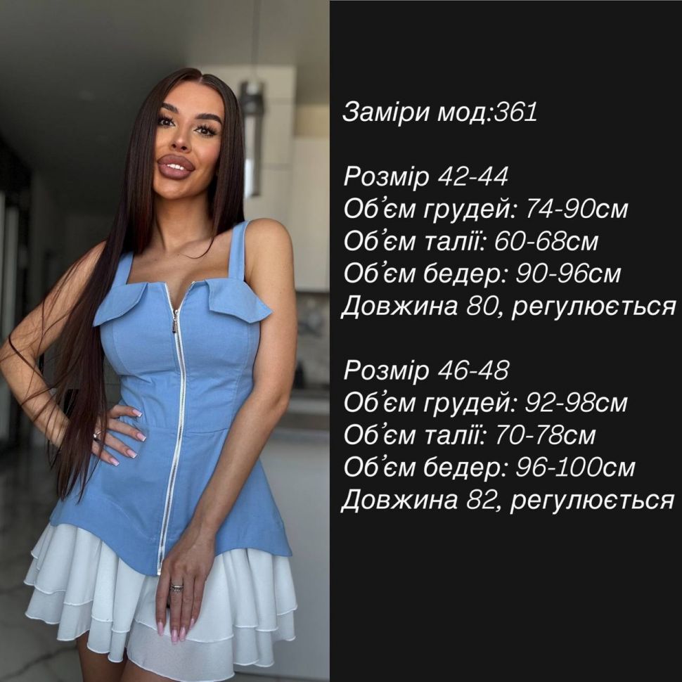 Сарафан S10445