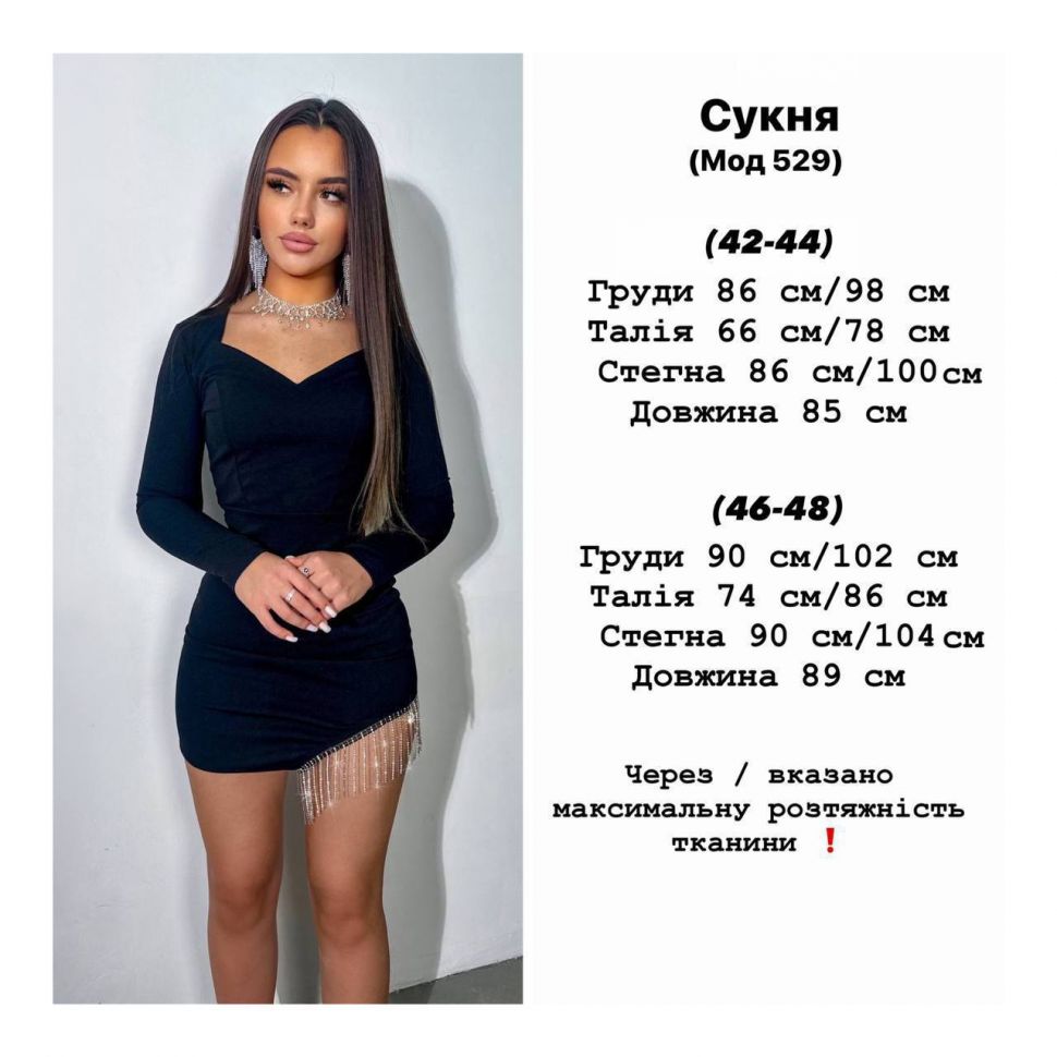 Сукня Розмір: 42-44, 46-48 S3147