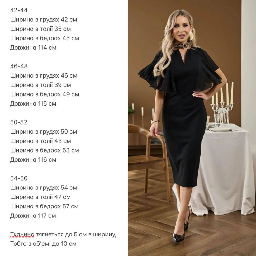 Сукня Розмір: 42-44, 46-48, 50-52, 54-56 S5044