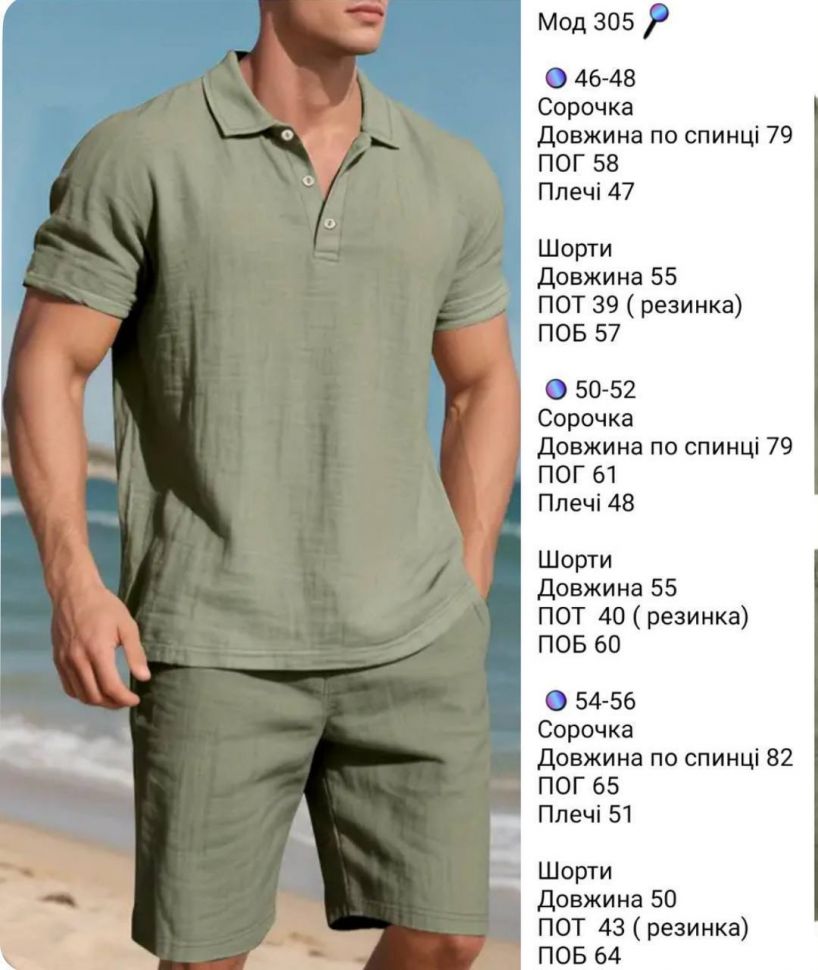 Костюм Розмір: 46-48, 50-52, 54-56 S5944