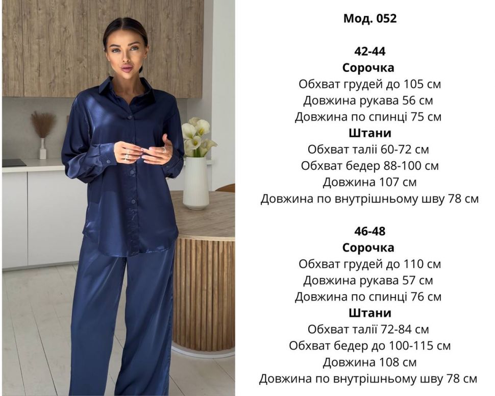 Костюм Розмір: 42-44, 46-48 S6643