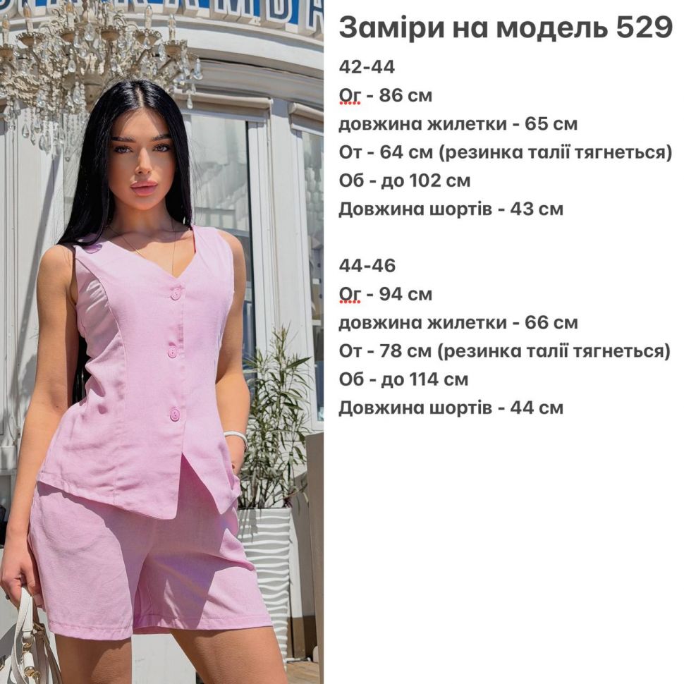 Костюм Розмір: 42-44, S8545