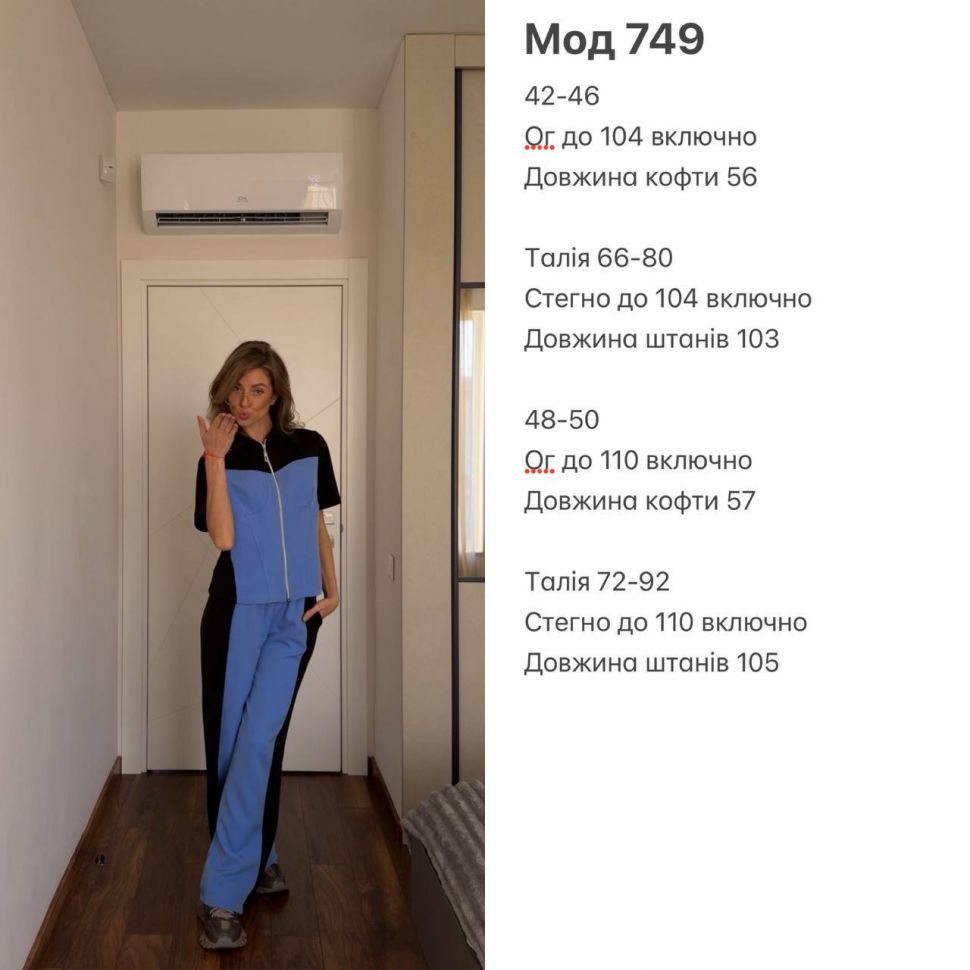 Костюм Розмір: 42-46,48-50 S1039