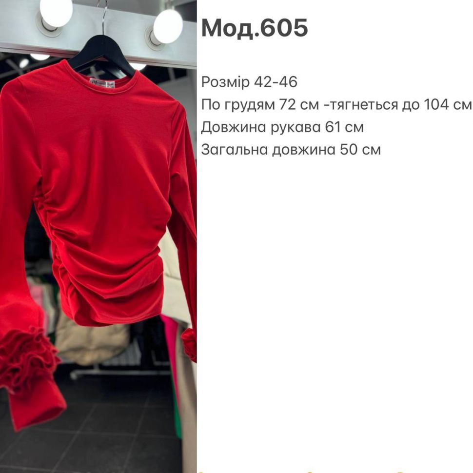 Кофтинка Розмір: 42-46 S11547