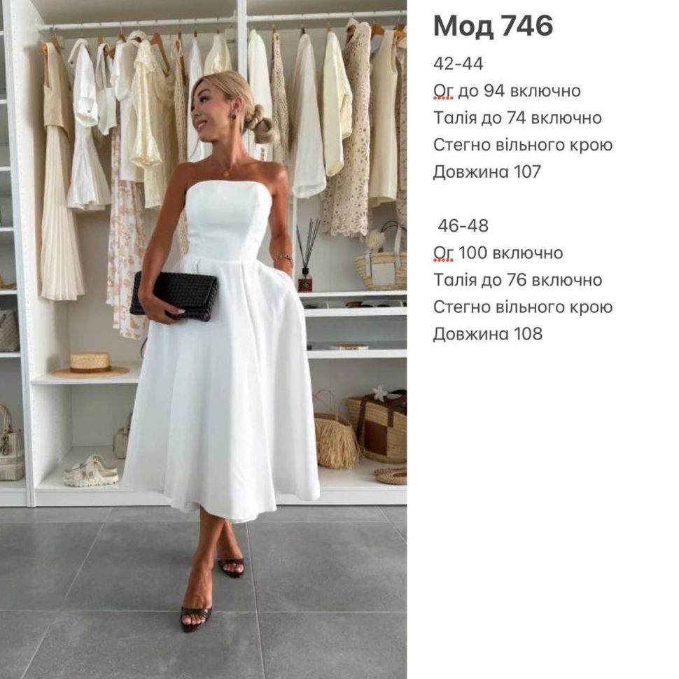 Сукня Розмір: 42-44,46-48 S3048