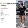 Костюм S13144