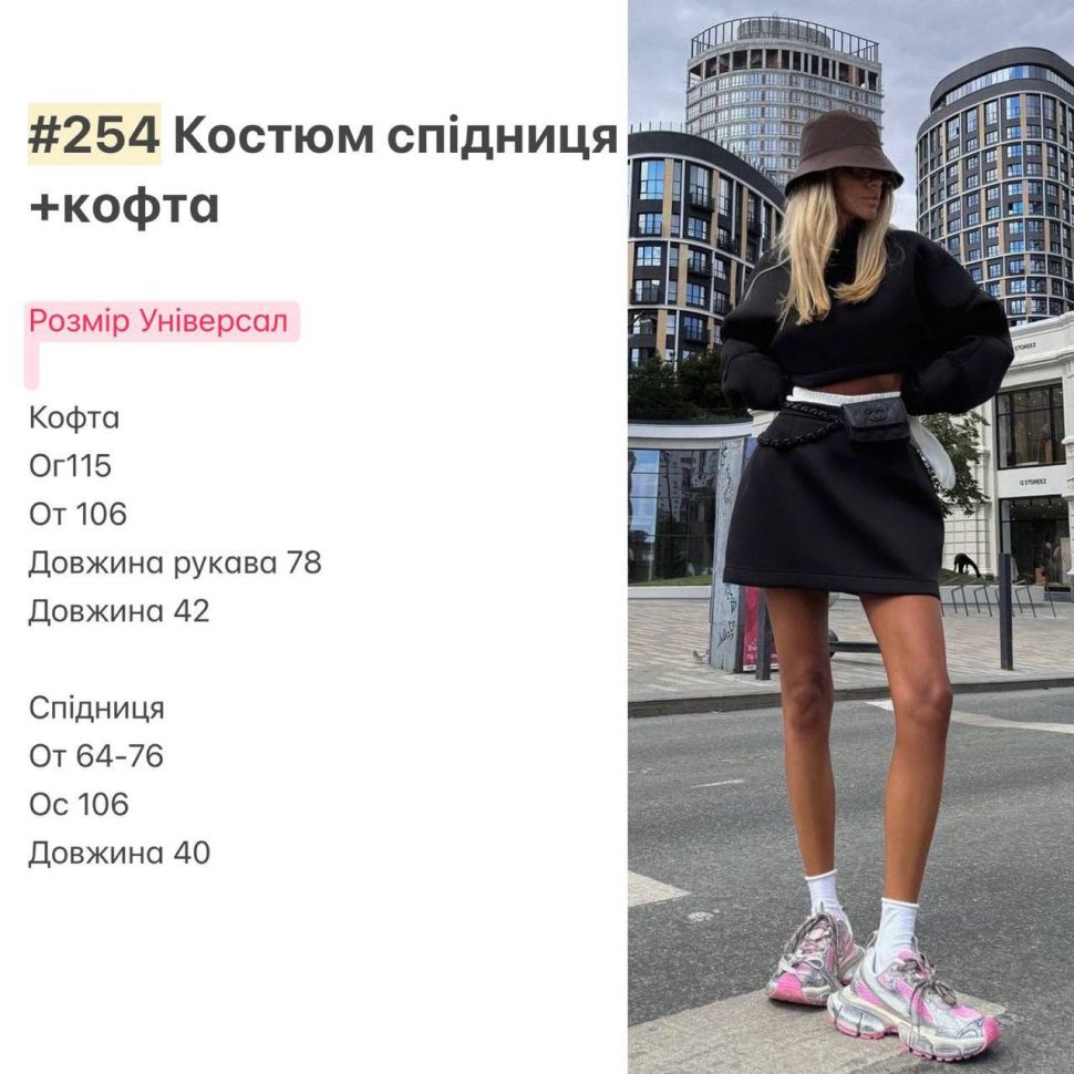Костюм S13144