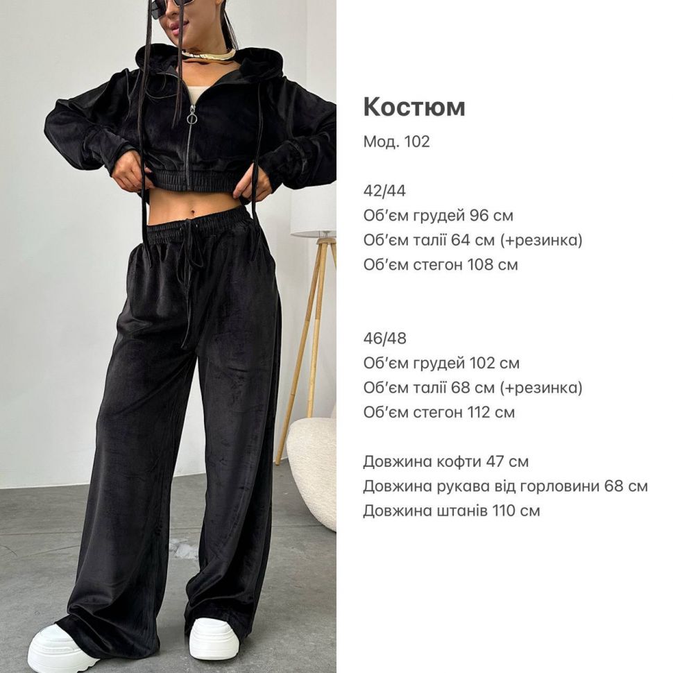 Костюм Розмір: 42-44, 46-48 S4645