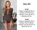 Боді Розмір: 42-44, 46-48 S14943