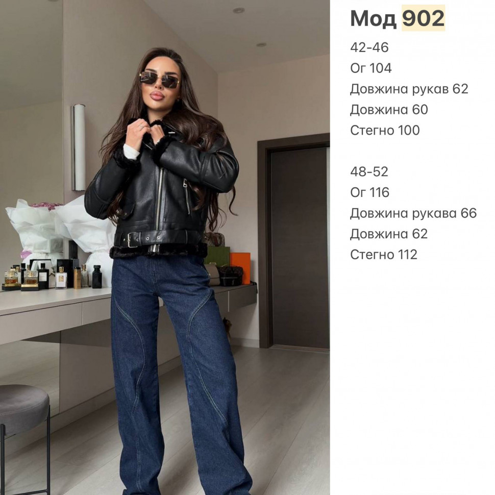 Дублянка Розмір: 42-46 oversized,48-52 oversized S15243