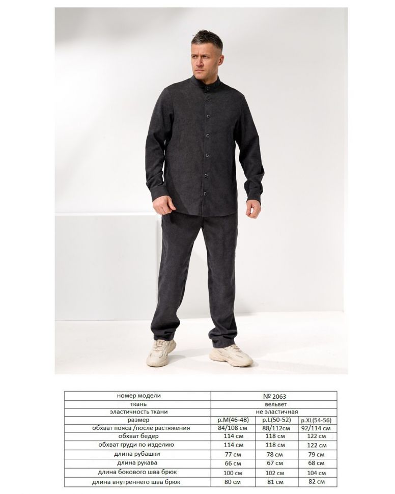 Костюм Розмір: 46-48,50-52,54-56 S5945