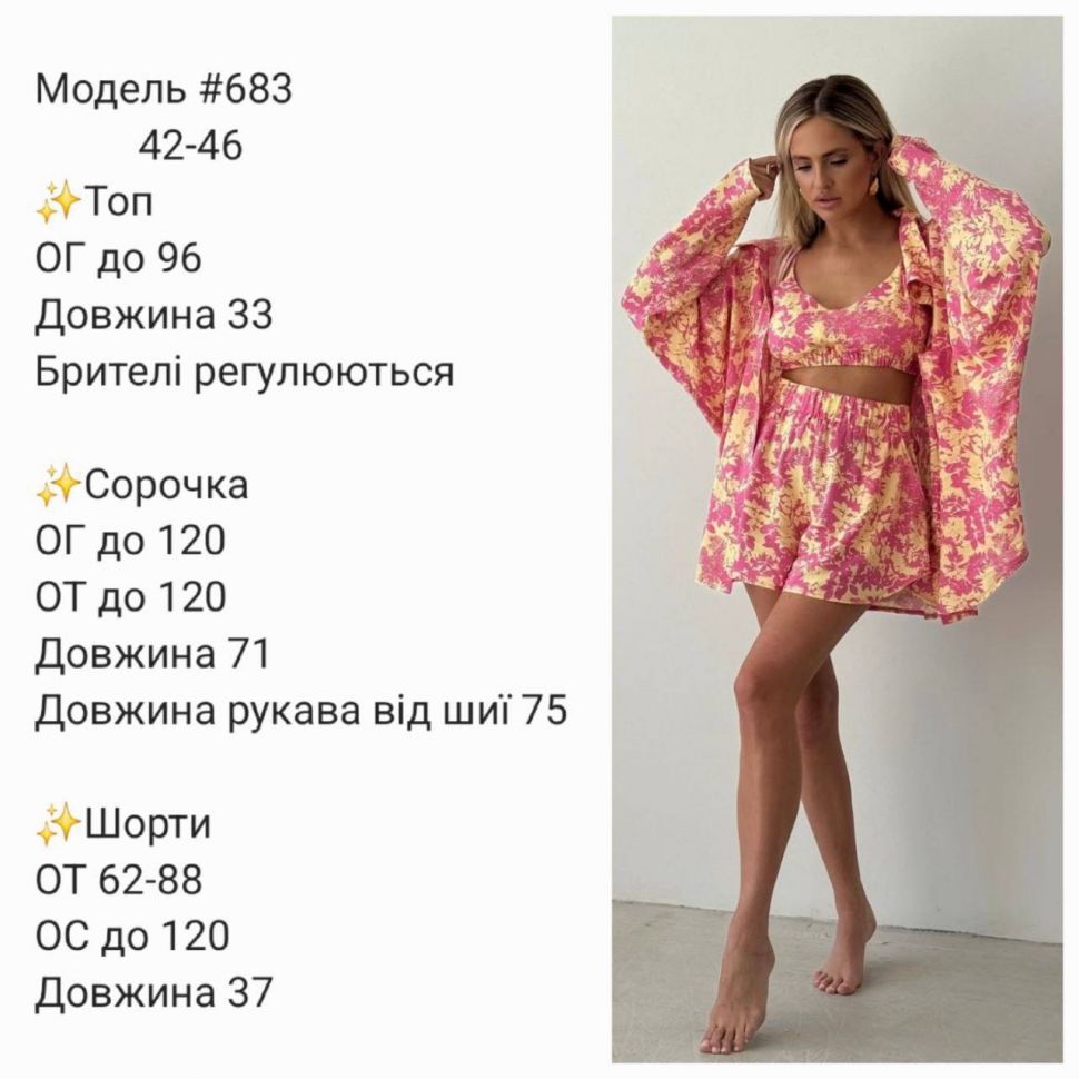Костюм Розмір: 42-46 S8246