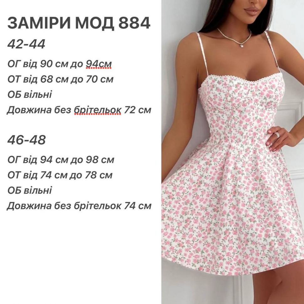 Сарафан S8546