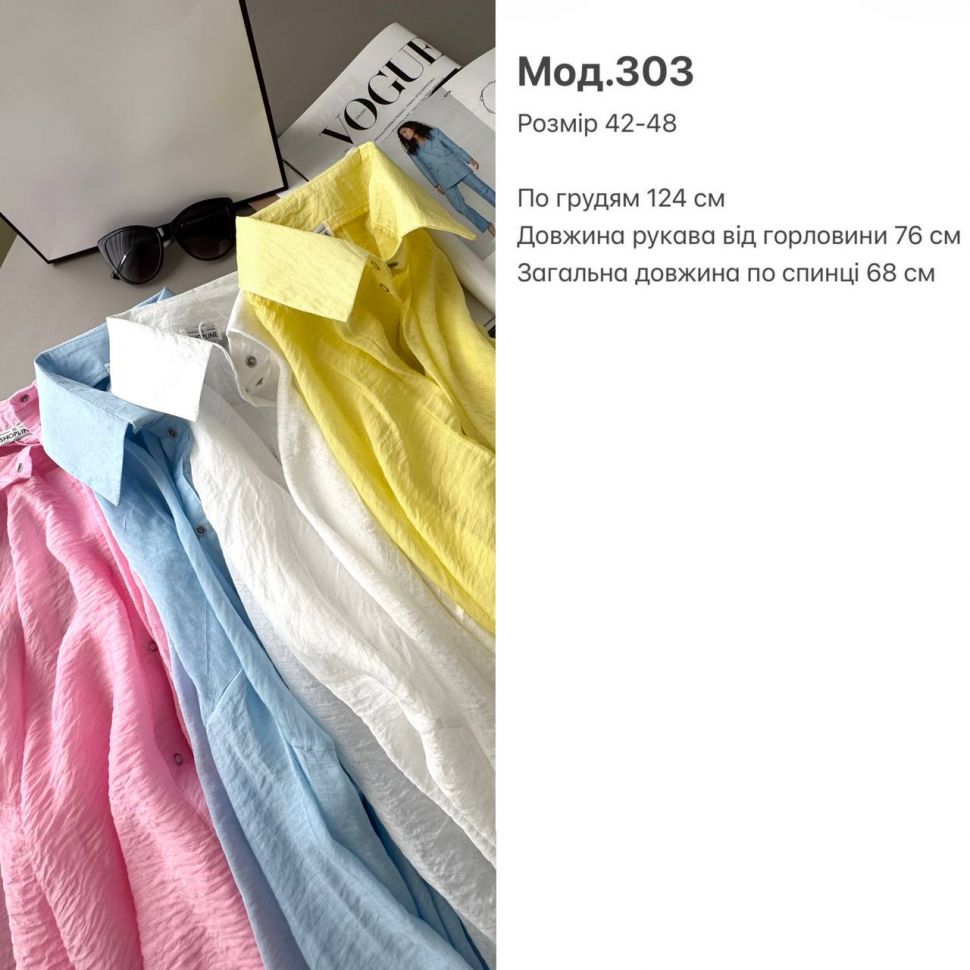 Сорочка Розмір: 42-46 S11548
