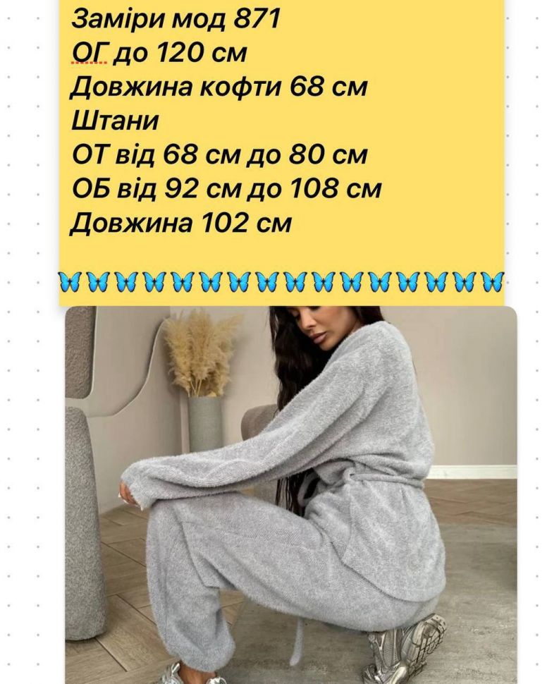 Костюм S13545