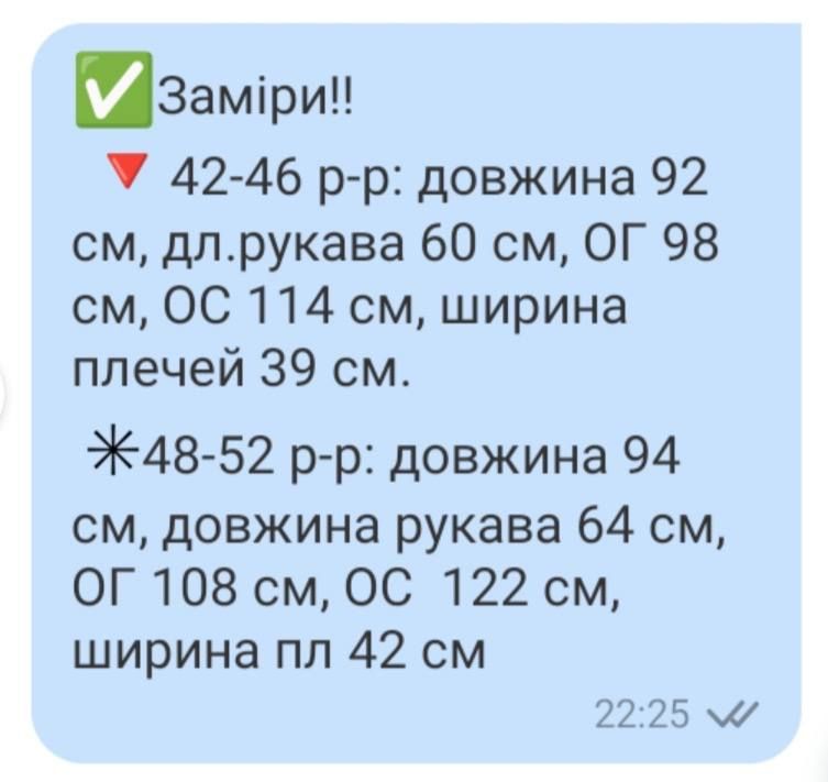 Куртка Розмір: 42-46, 48-52 S3647