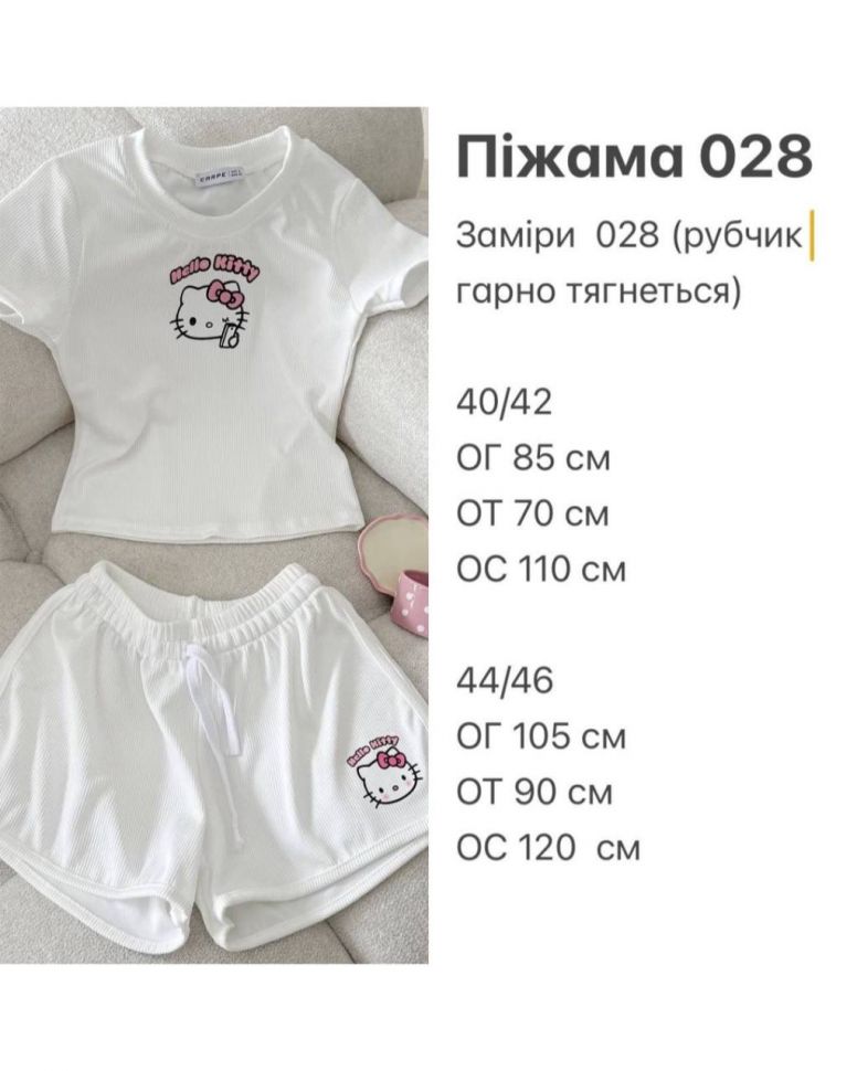 Піжама Розмір: 40-42,44-46 S4046