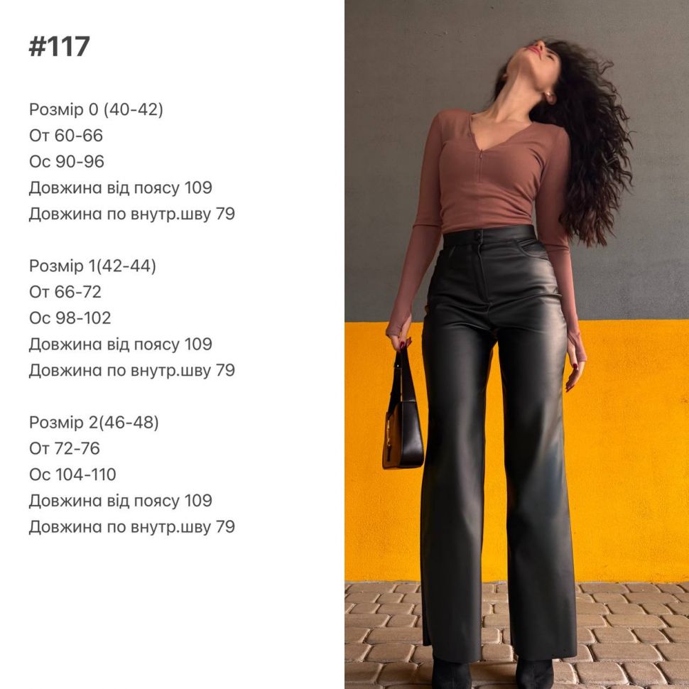 Штани S14244
