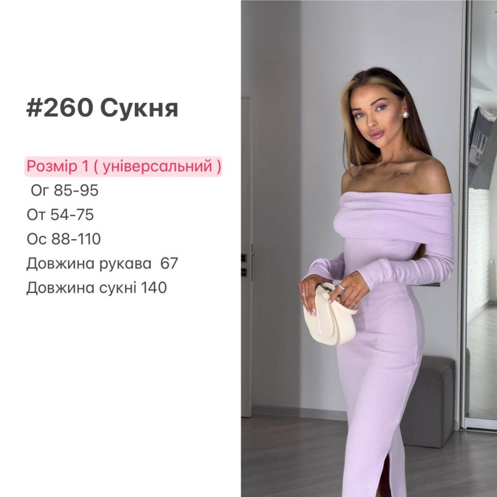 Сукня S14544