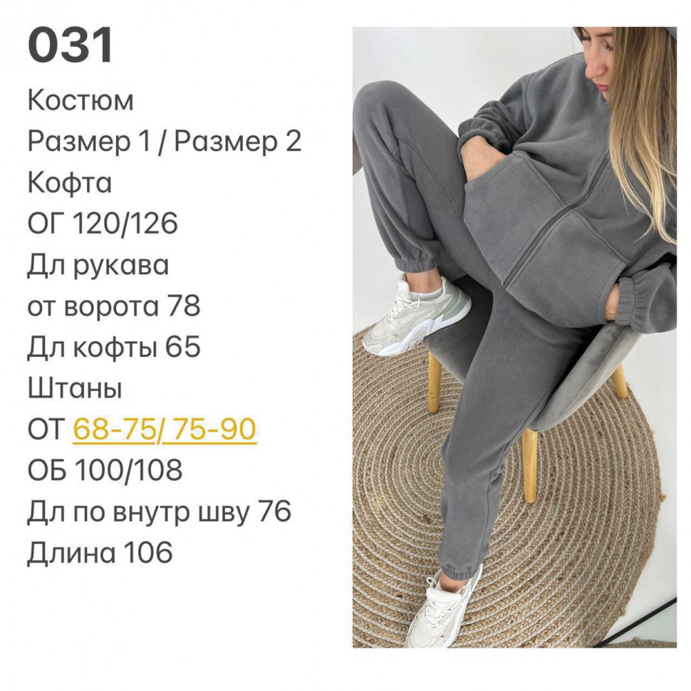 Костюм Розмір: 42-44, 46-48 S15544