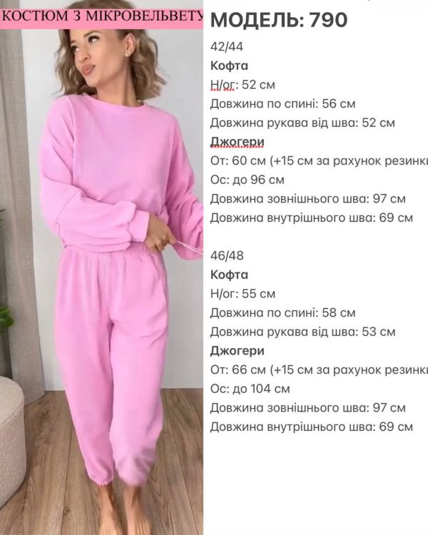 Костюм S5646