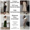 Спідниця Розмір: 42-44, 46-48, 50-52, 54-56 S7247