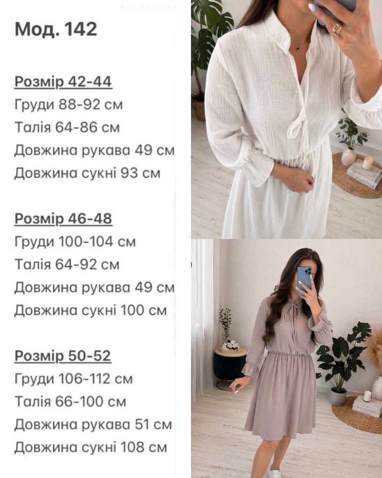 Сукня Розмір: 42-44, 46-48, 50-52 S7347
