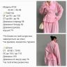 Костюм Розмір: 42-44, 46-48 S8247