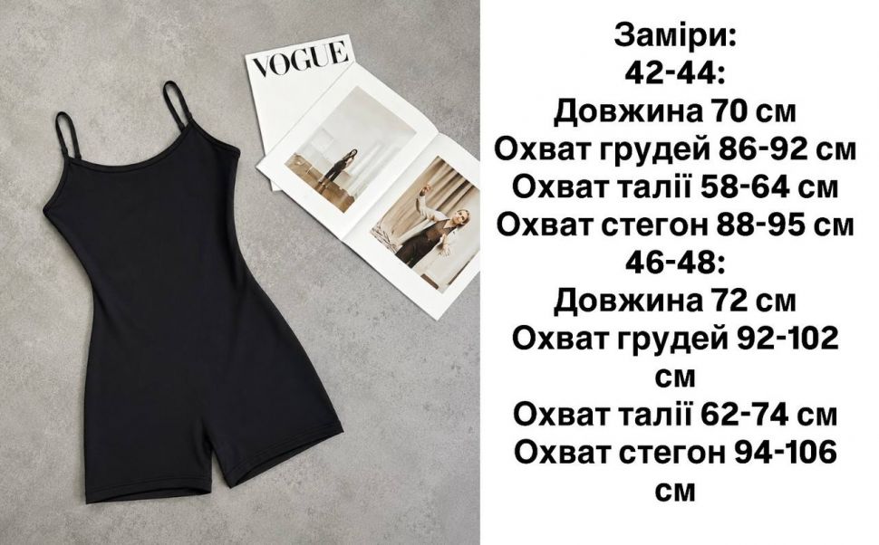 Комбінезон S11049