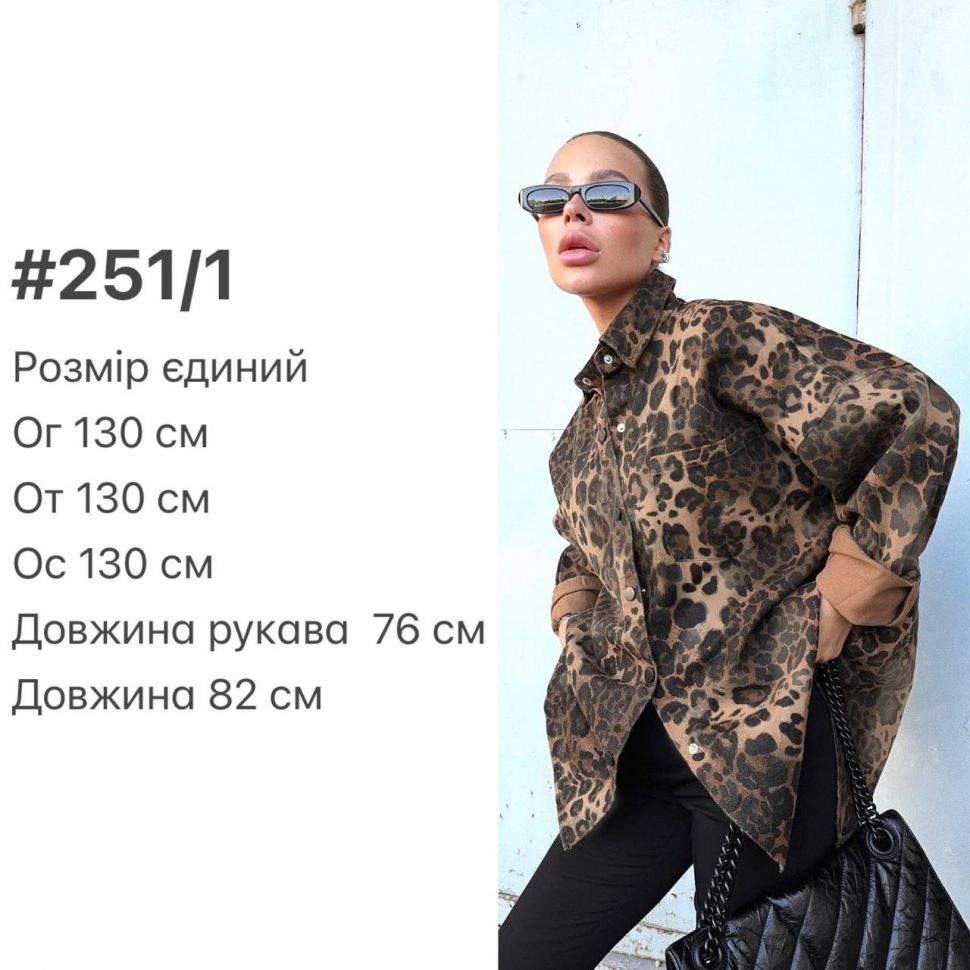 Сорочка S1448