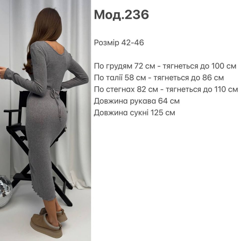 Сукня Розмір: 42-46 S2149