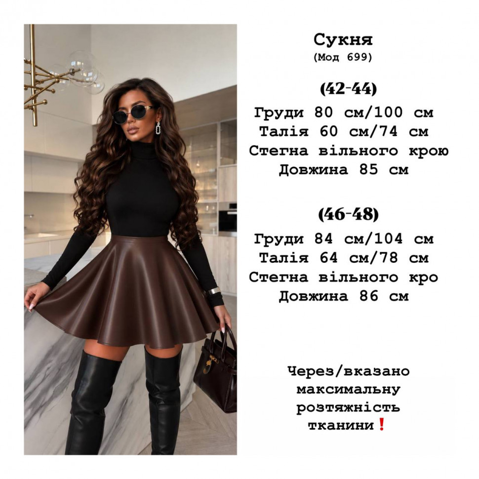 Сукня Розмір: 42-44, 46-48 S15145