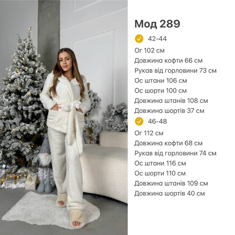 Костюм S15245
