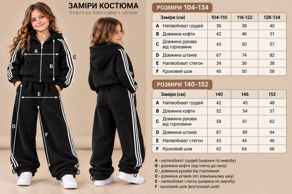 Костюм S16345