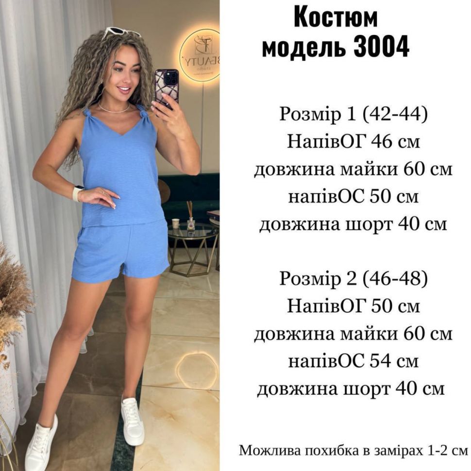 Костюм Розмір: 42-44, 46-48 S7448