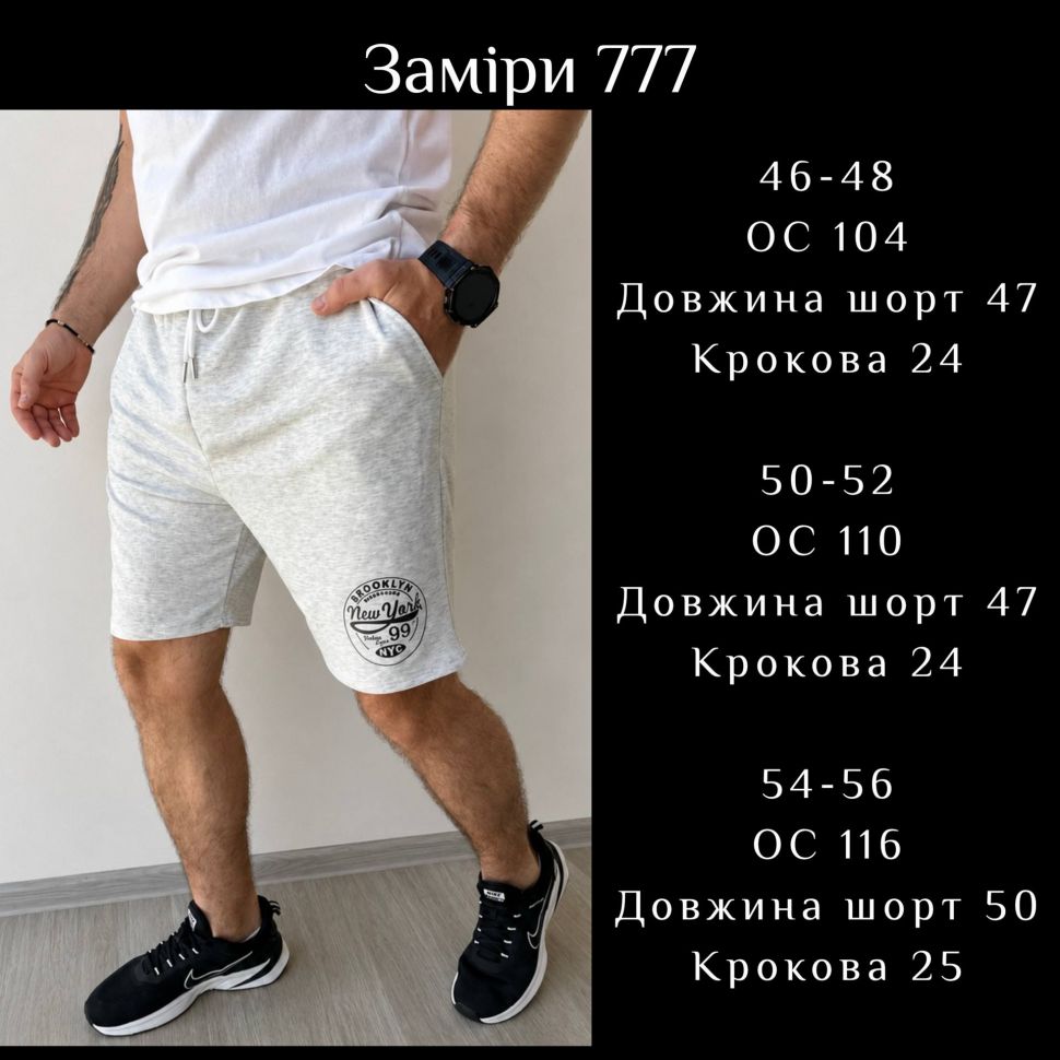 Шорти Розмір: 46-48, 50-52, 54-56 S9048
