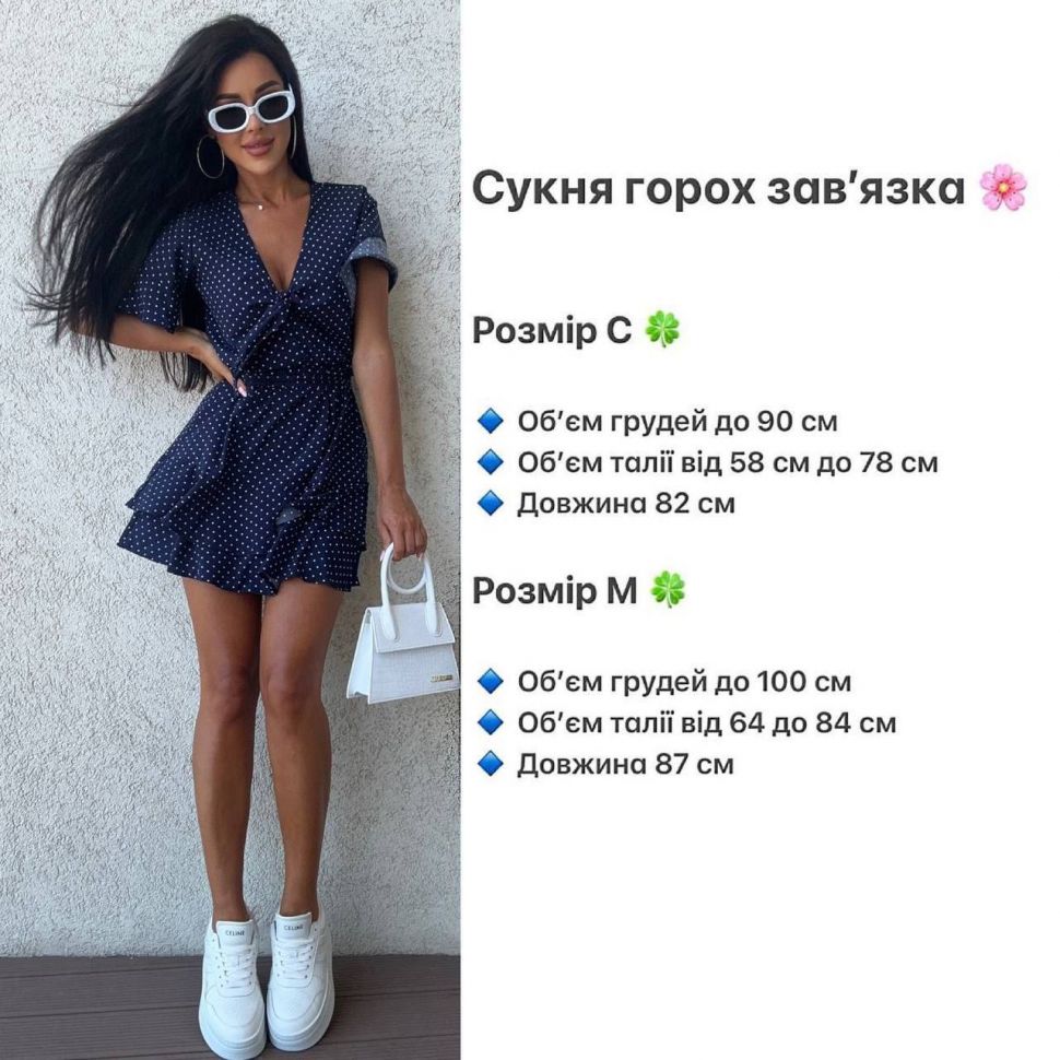 Сукня S11550