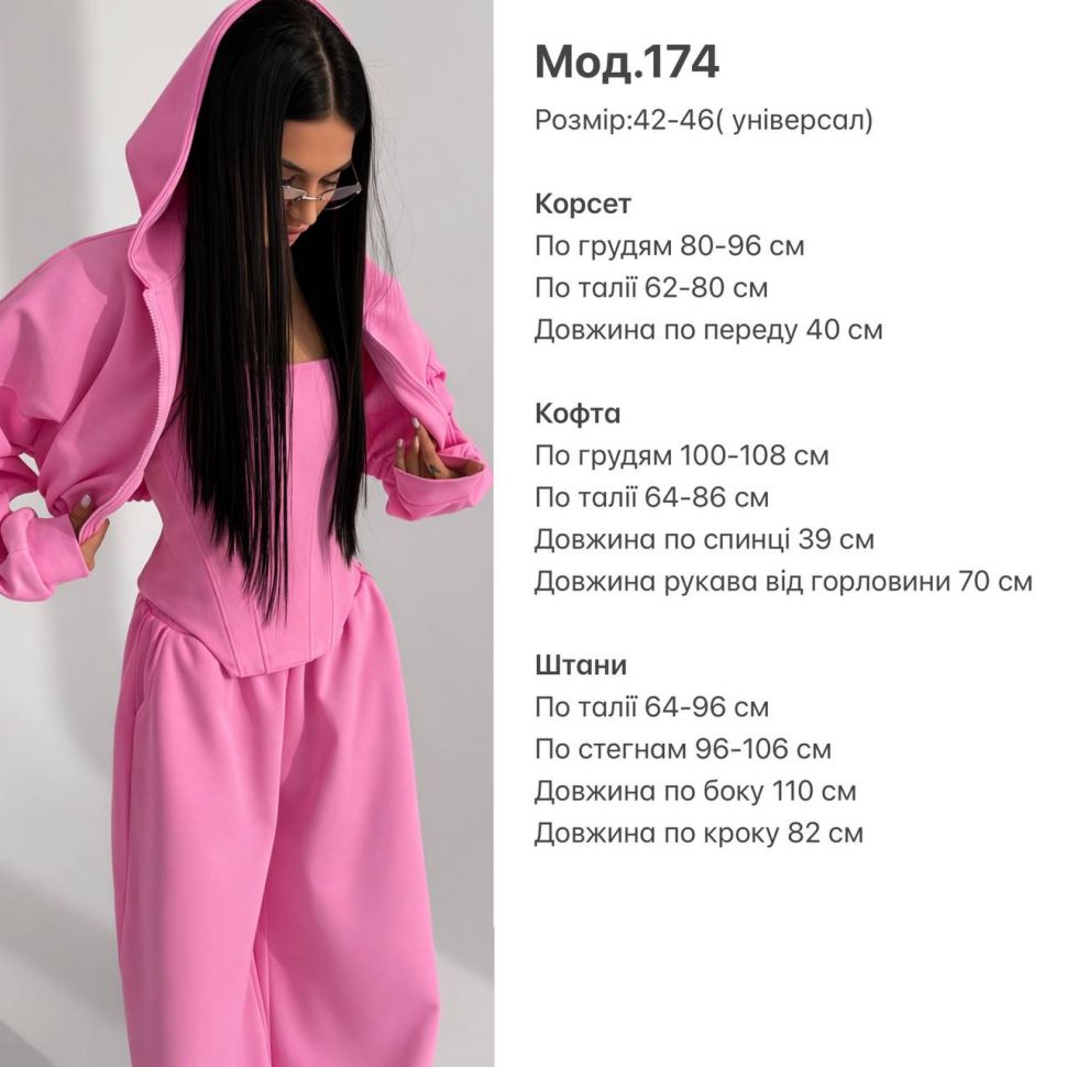 Костюм S12248