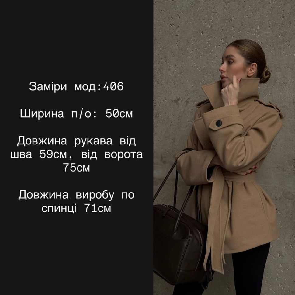 Пальто Розмір: 42-46 S3549