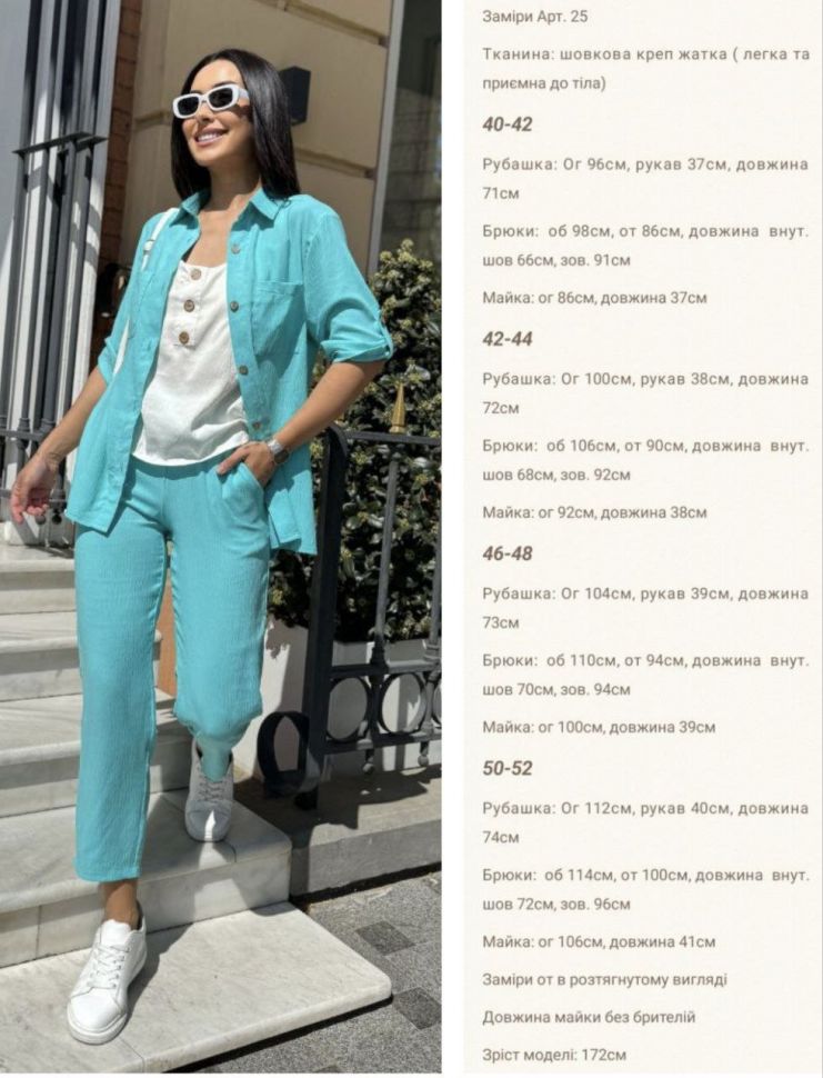 Костюм трійка Розмір: 42-44 S7047