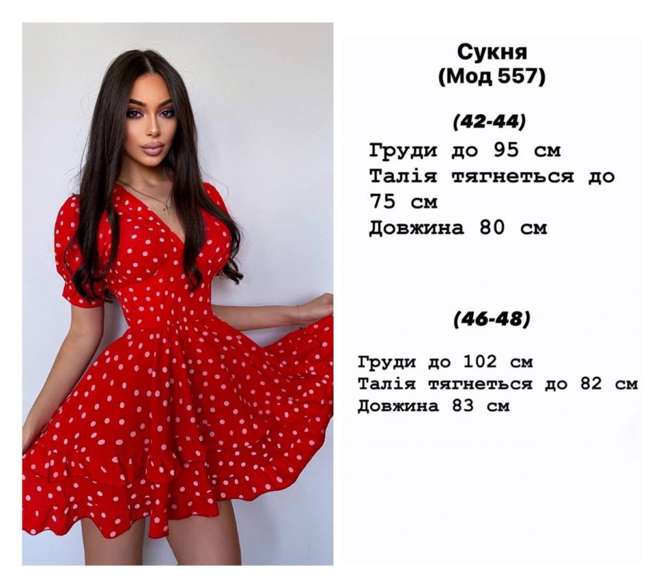 Сукня Розмір: 42-44, 46-48 S445