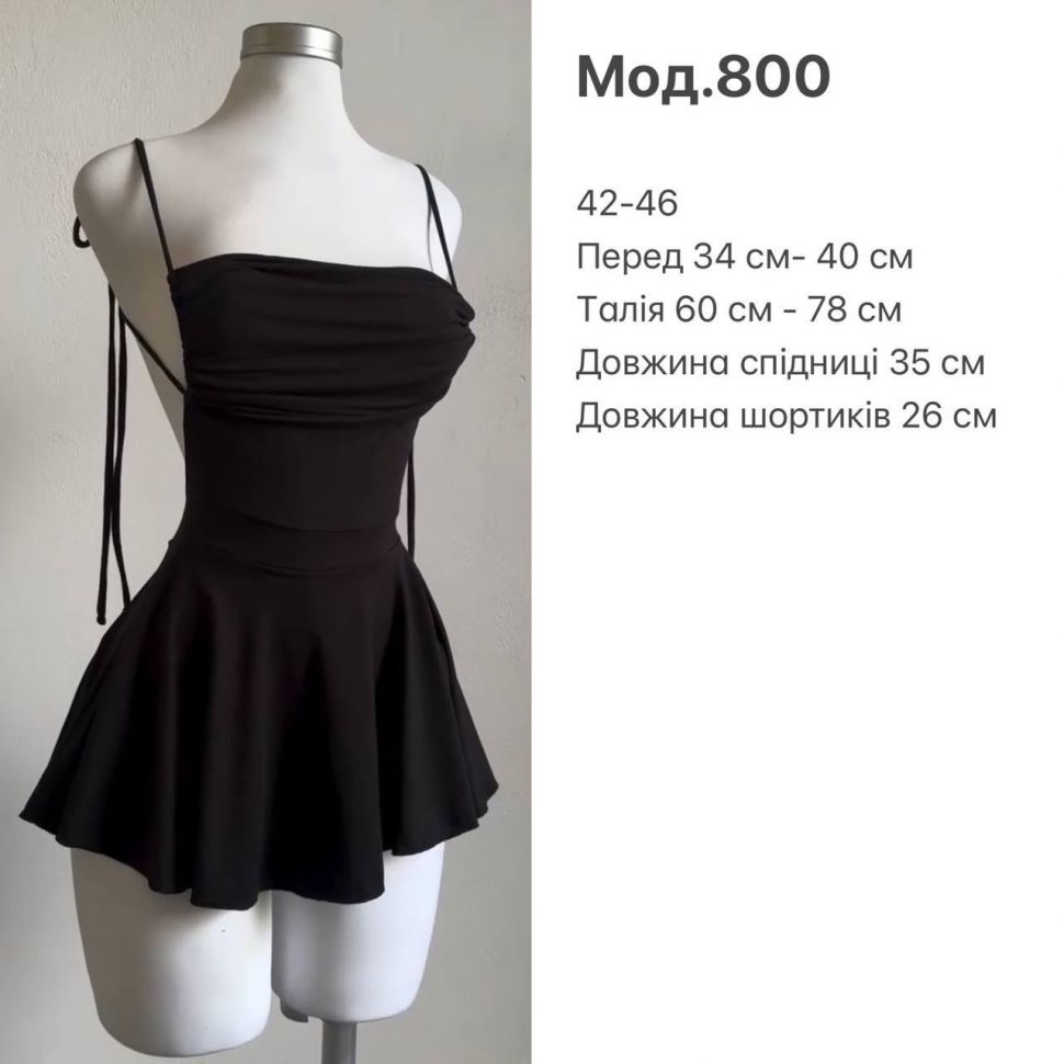 Комбінезон Розмір: 42-46 S10851
