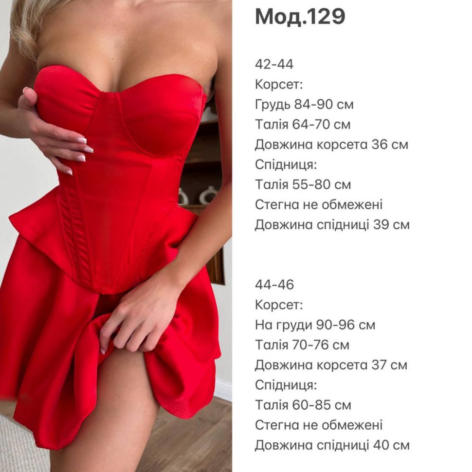Комплект S13048