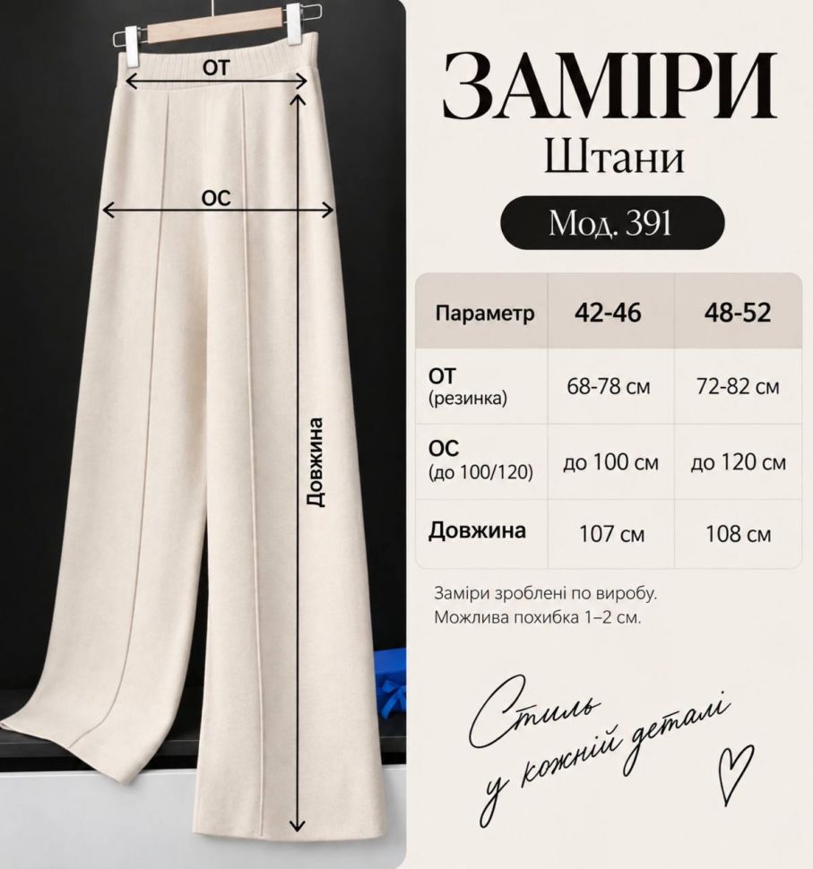 Штани S15047