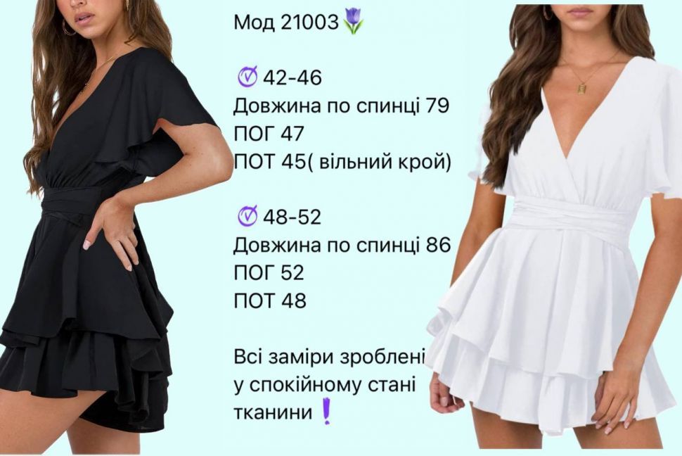 Комбінезон Розмір: 42-46  48-52 S5749