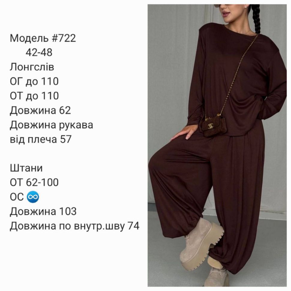 Костюм Розмір: 42-48 S6848