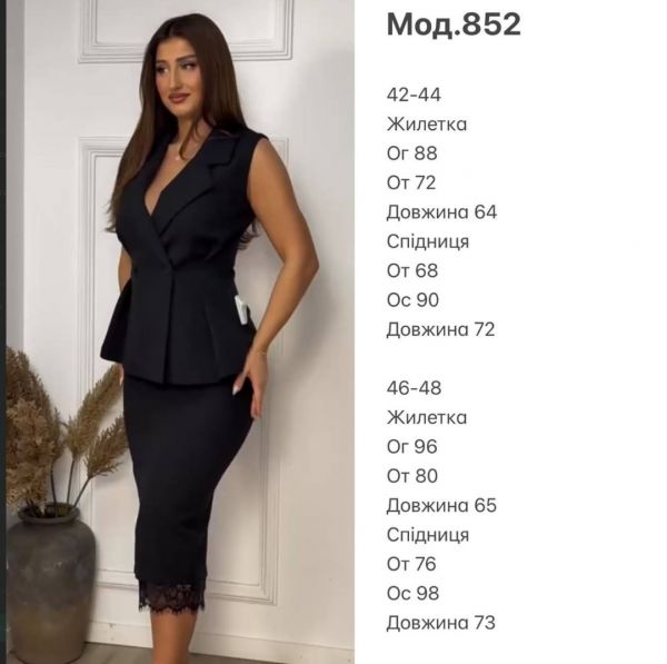 Костюм Розмір: 42-44, 46-48 S7750