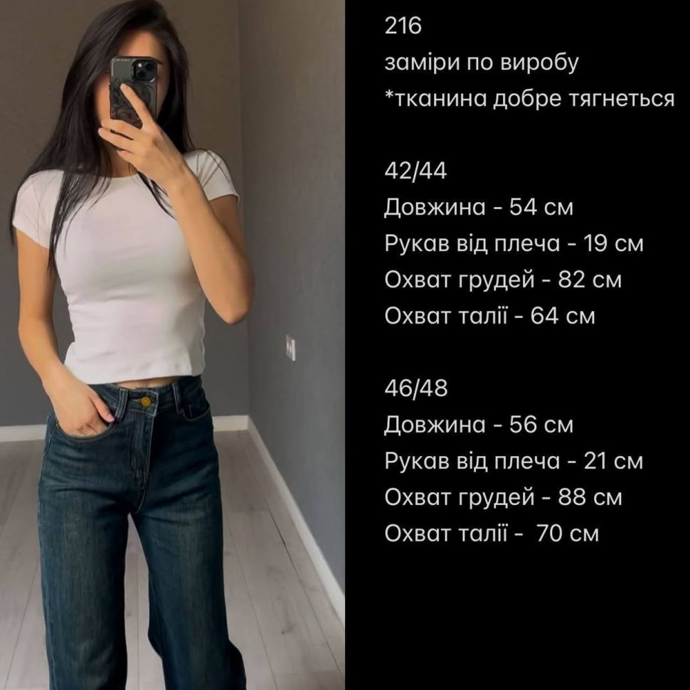 Футболка Розмір: 42-44,46-48 S8250